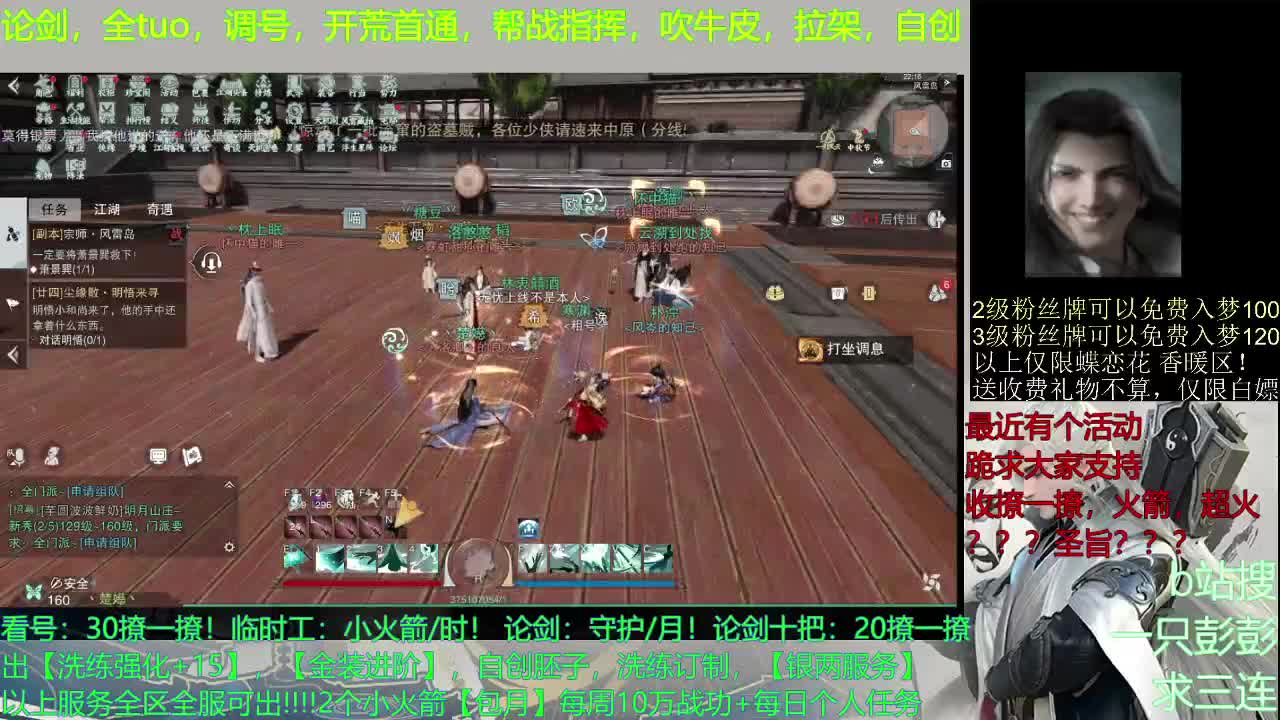 聚宝盆最高返利直播间，最高!最高！ 第2段