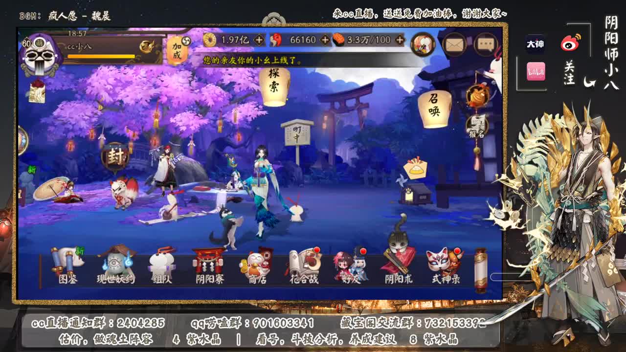 晚上18星开打！ban清姬冲 第1段