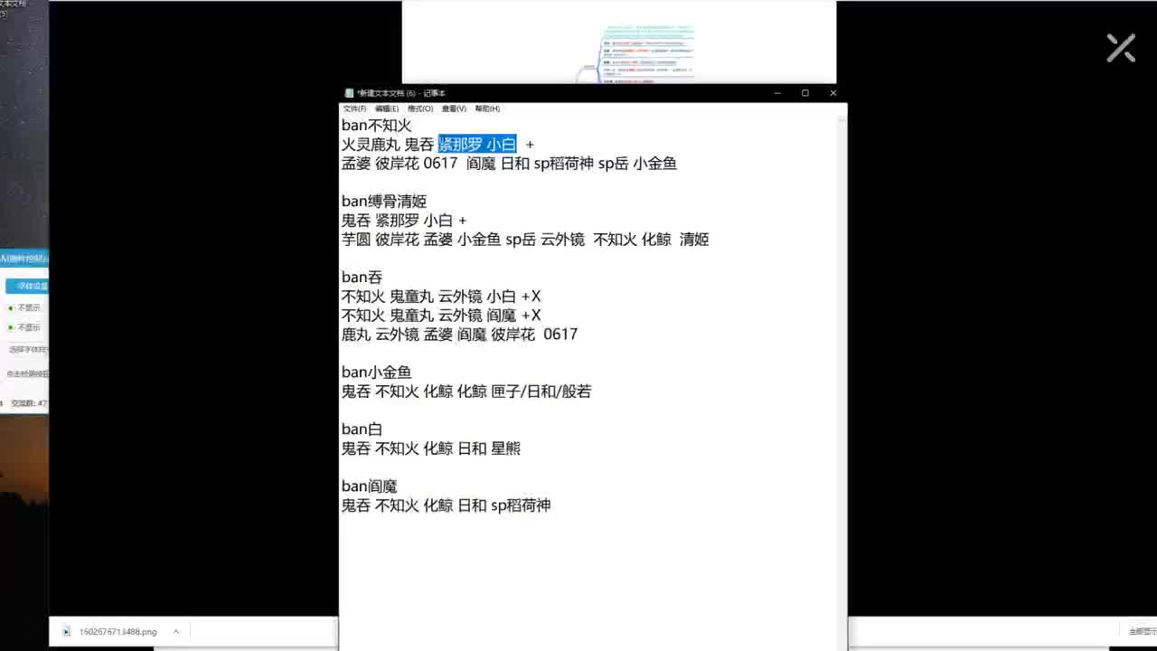 晚上18星开打！ban清姬冲 第2段