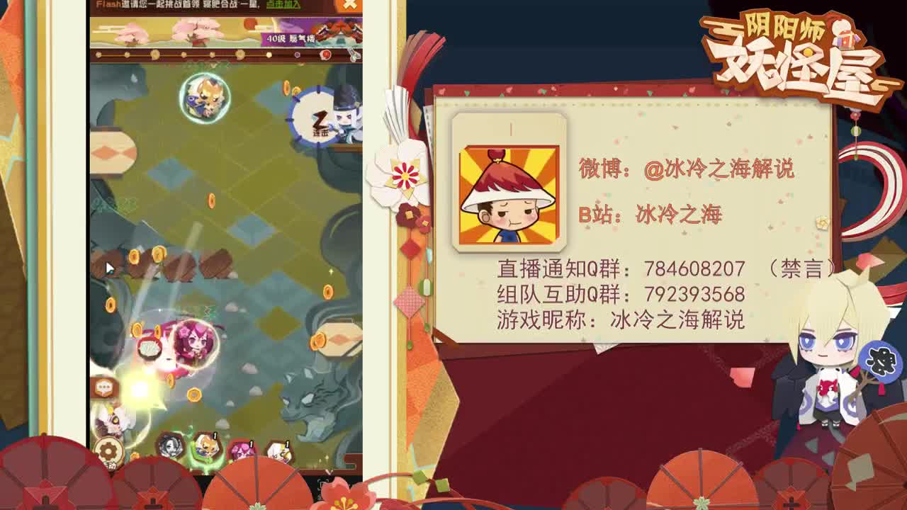 【妖怪屋】解答各种问题！ 第1段
