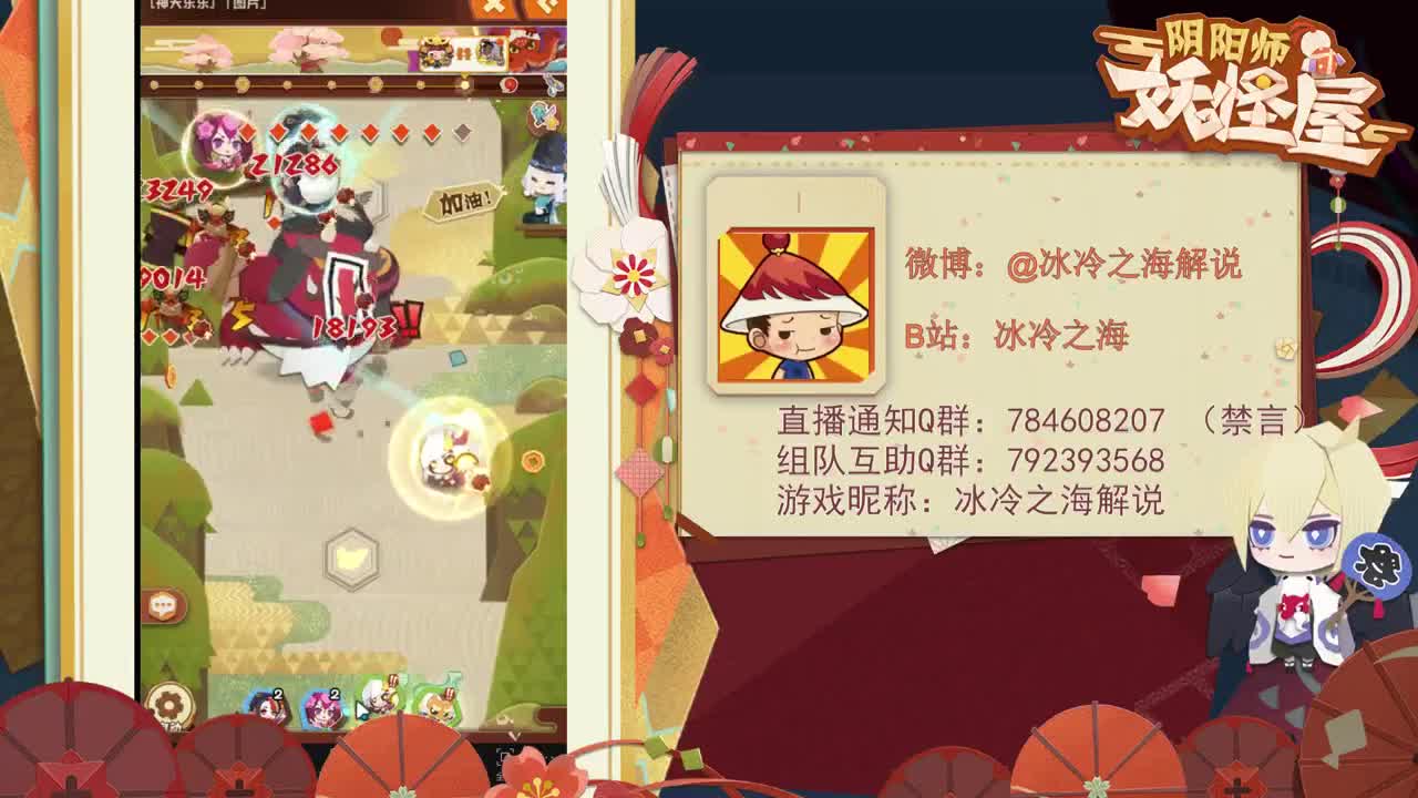 【妖怪屋】解答各种问题！ 第2段