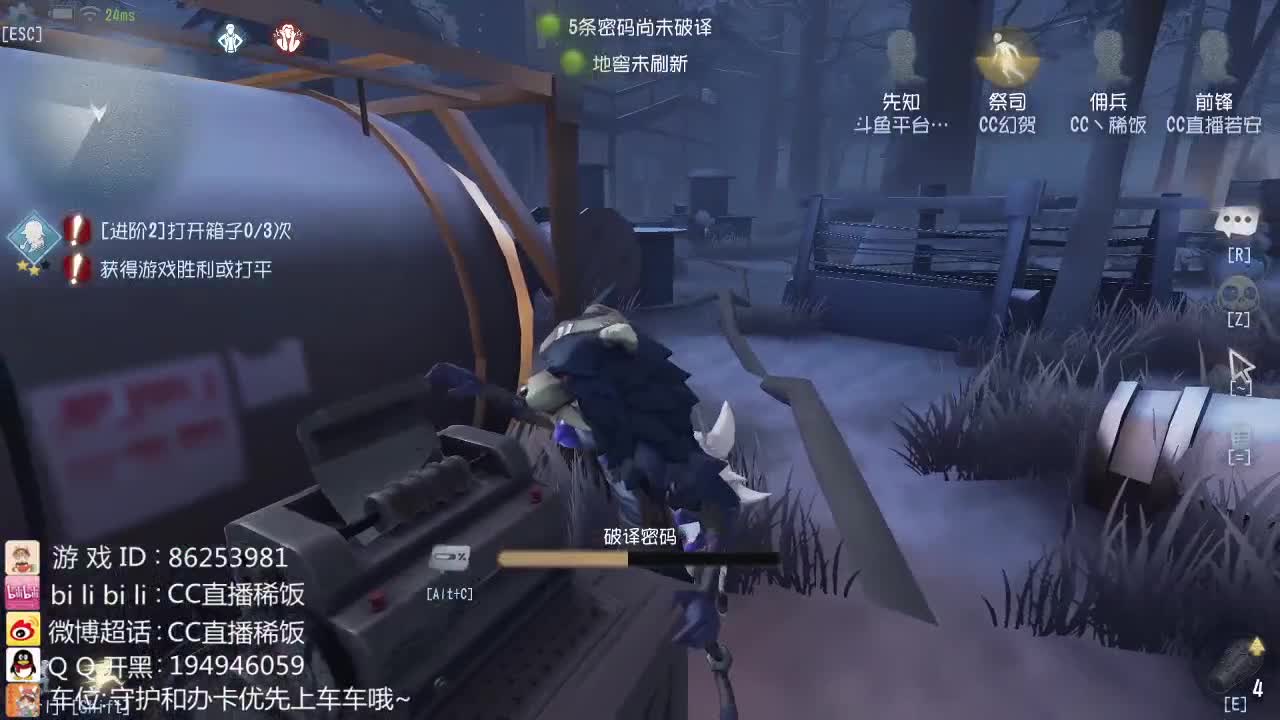 我可能玩了假的前锋~ 第1段
