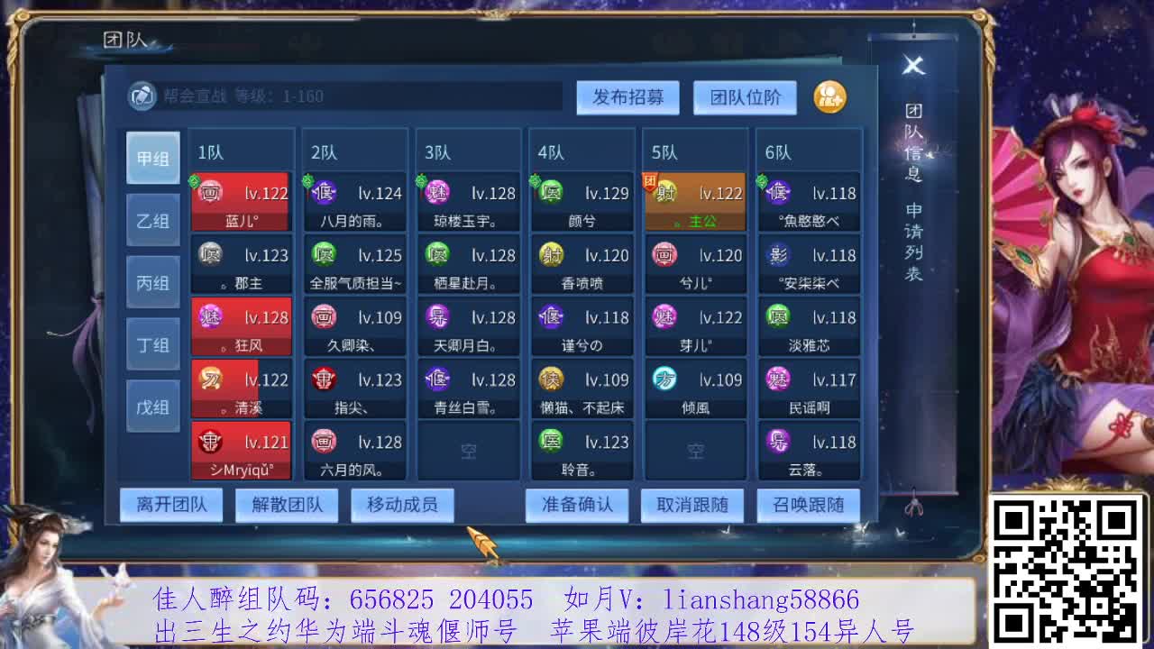 看号，装备灵兽打造，接托管 第2段