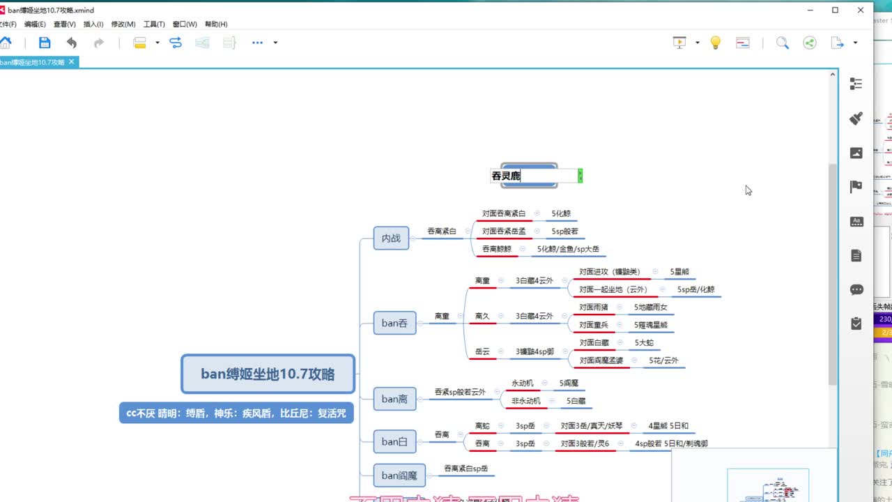 175天ban清姬冲百星！阴阳师斗技教学 第1段