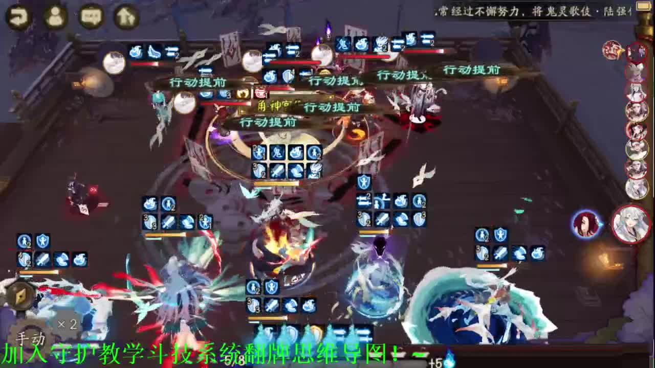 175天ban清姬冲百星！阴阳师斗技教学 第2段