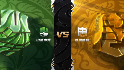 梦幻西游手游武神坛巅峰赛-常规赛第五周：山清水秀vs梦回唐朝