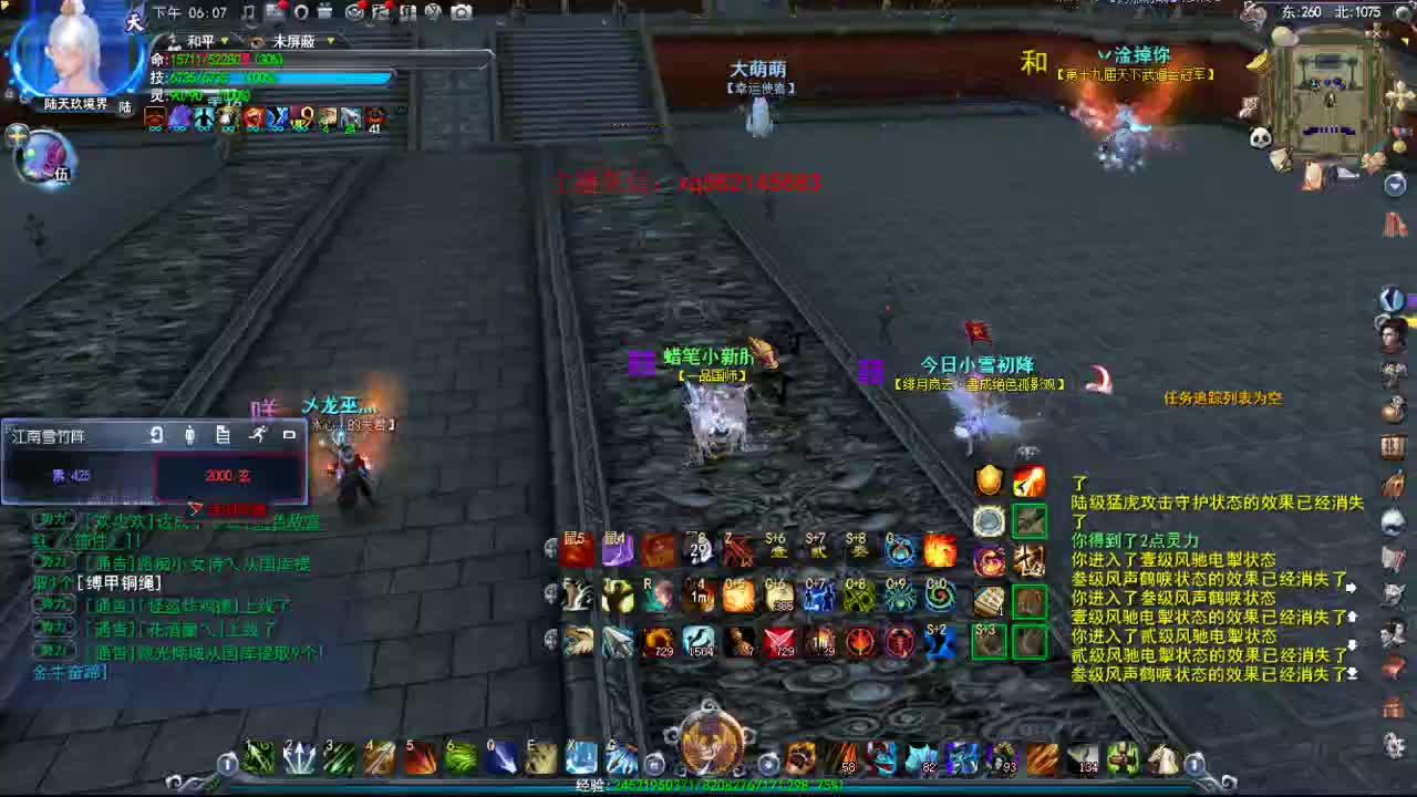 双20小攻羽毛 第2段