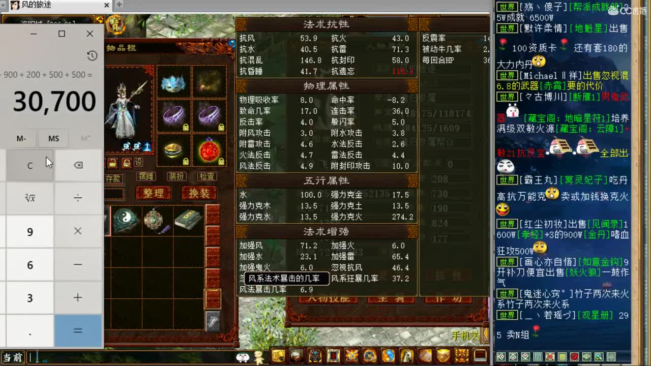 估价准配装厉害的主播