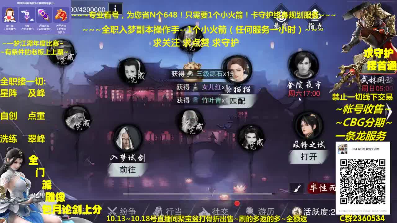 新一期聚宝盆开启~全额返利给足您优惠 第1段