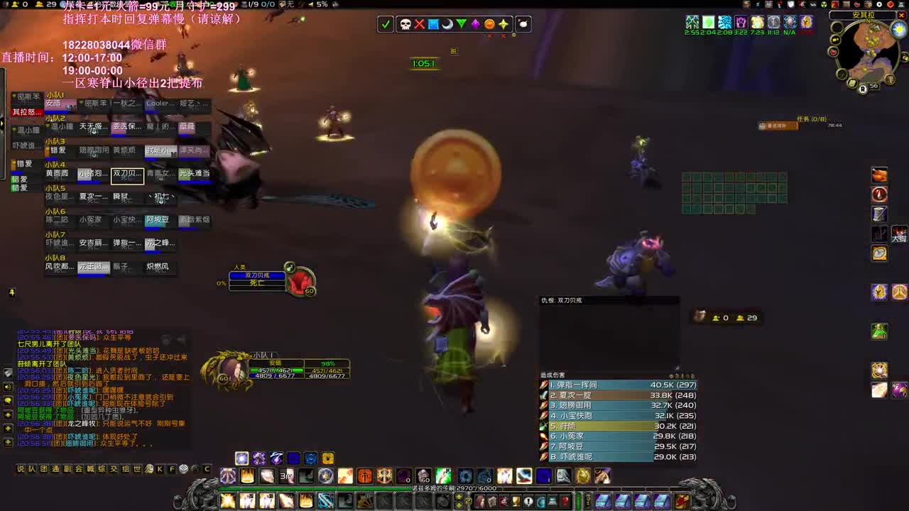 黑翼斗智斗勇 第3段