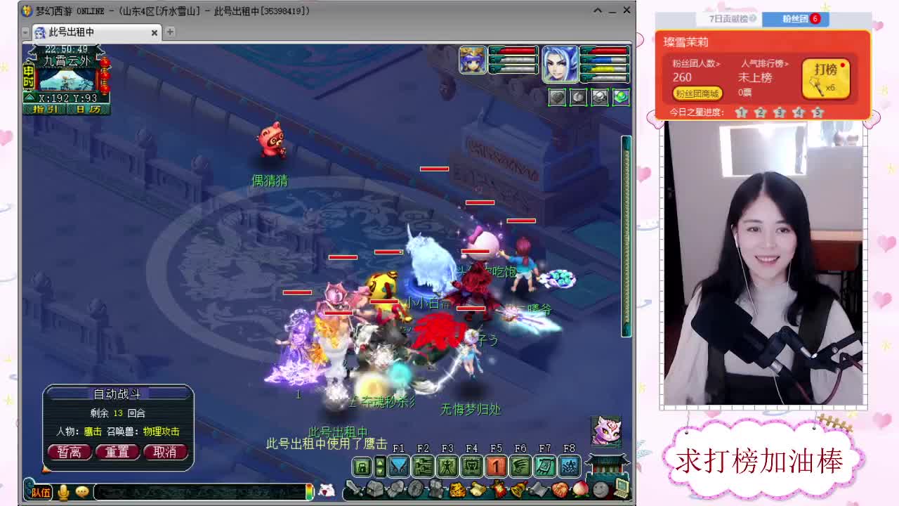 千万5开，接鉴定求加油棒 第1段