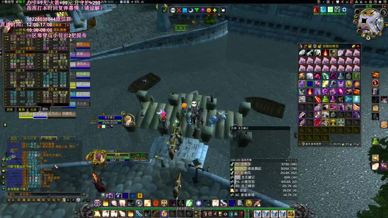 黑翼斗智斗勇 第4段