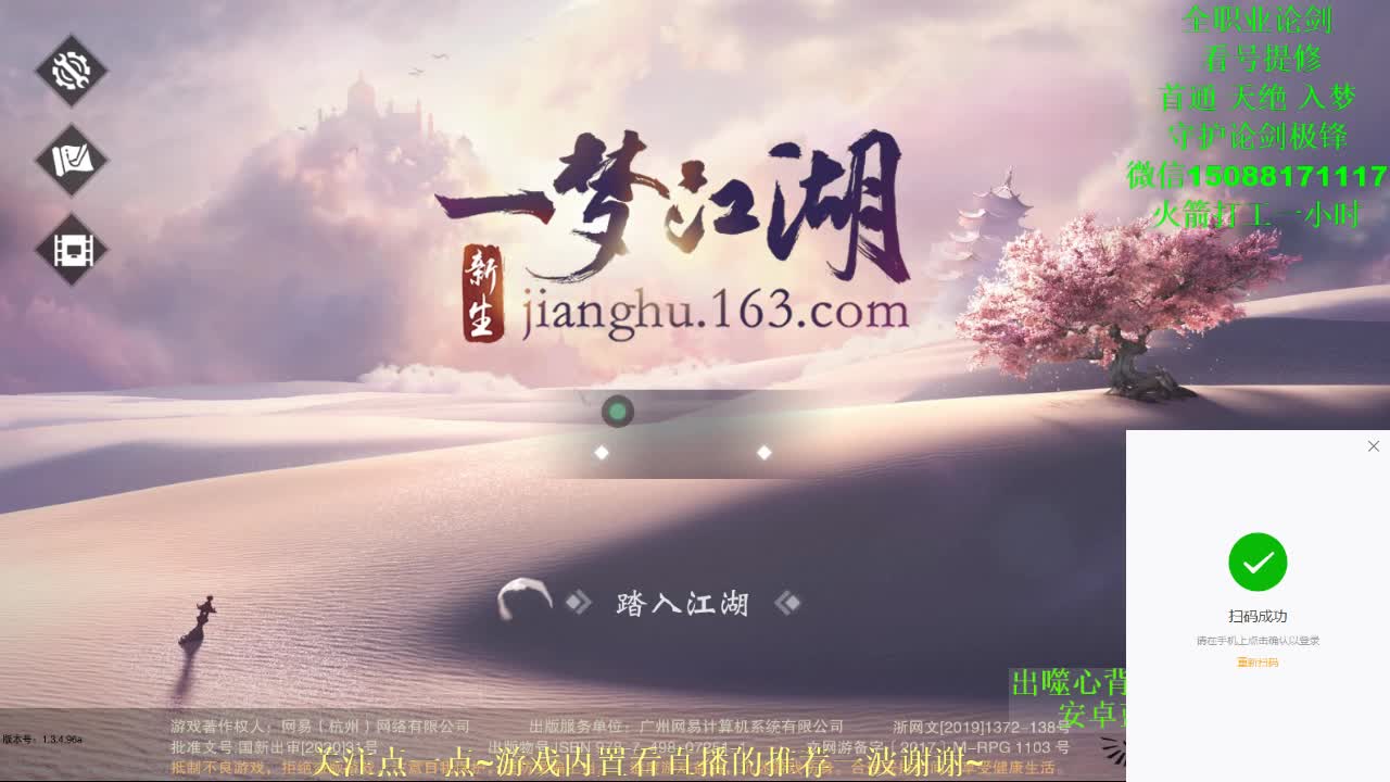 礼物只收撩一撩 专业团队接各种 第1段