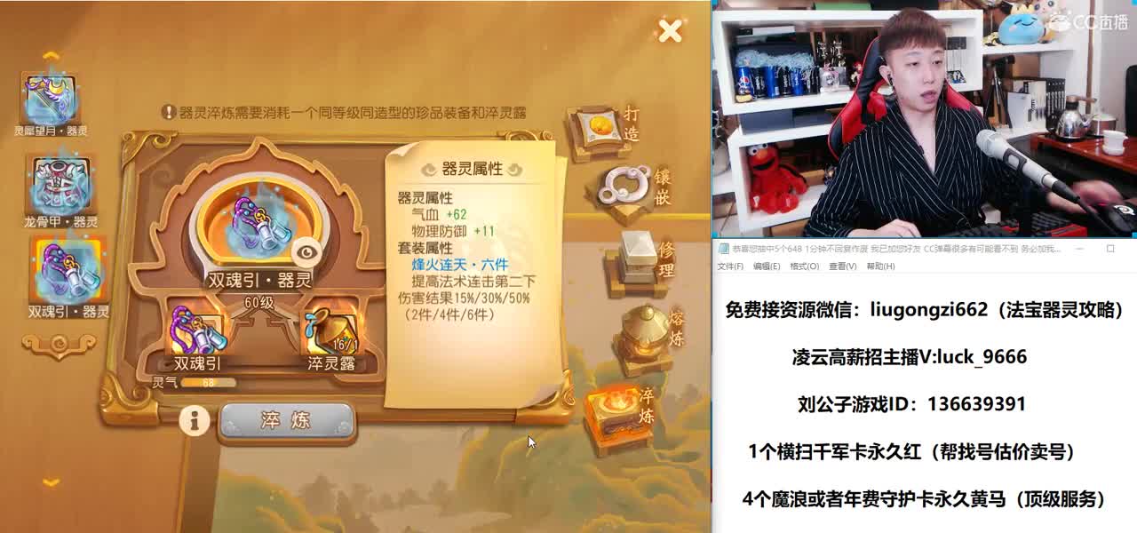 免费接所有资源 第1段