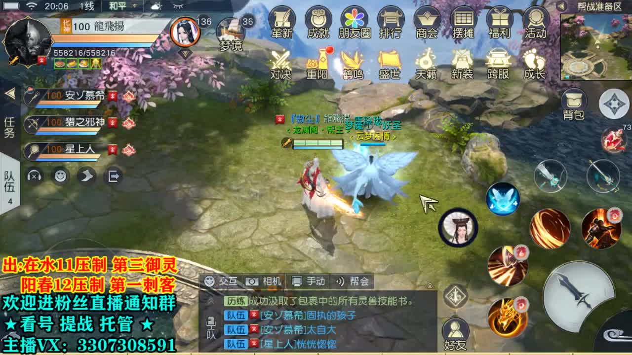 感谢来挂人气！ 第1段