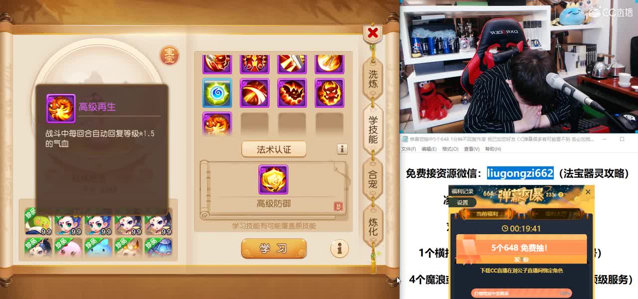 免费接所有资源 第2段