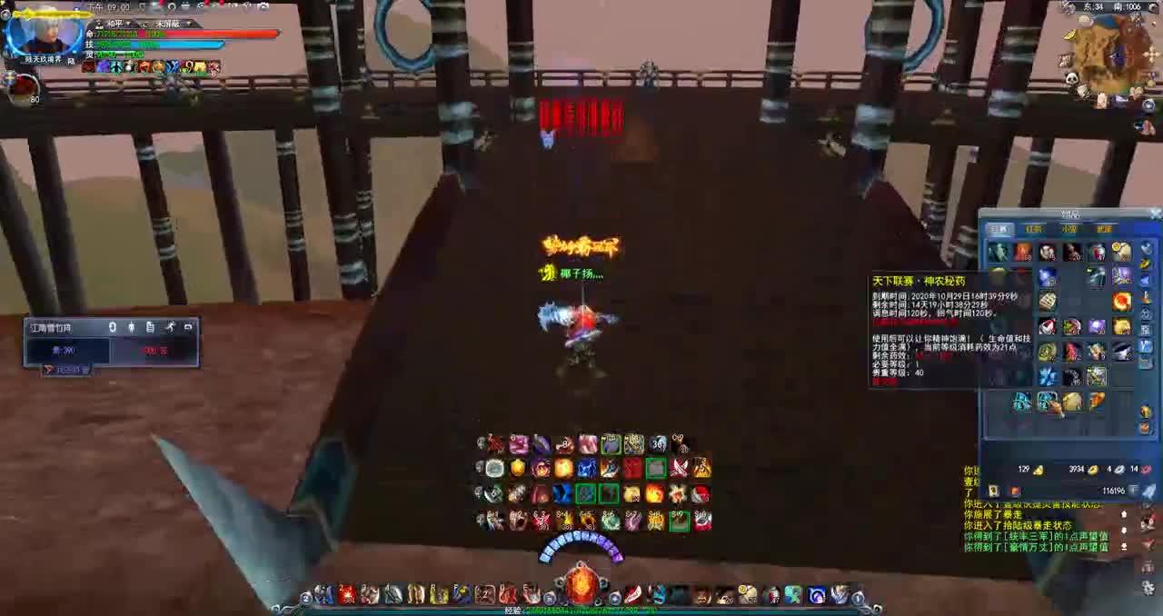 状态一开，谁也不爱 第3段