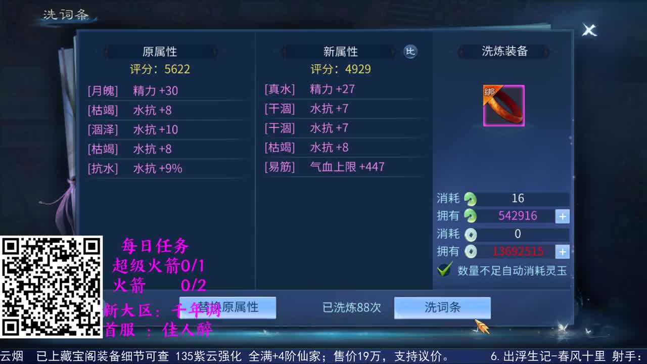 感性鱼也 在线估号 第2段