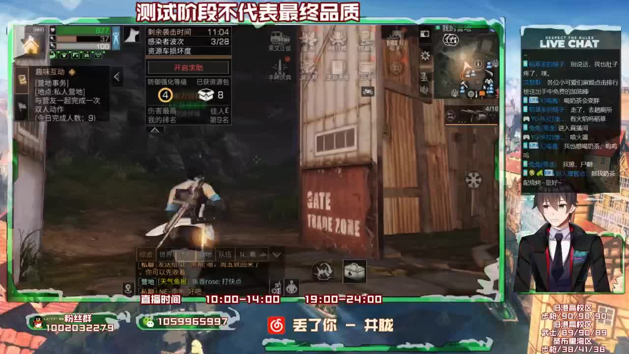 先锋测试服，体验第三季 第1段