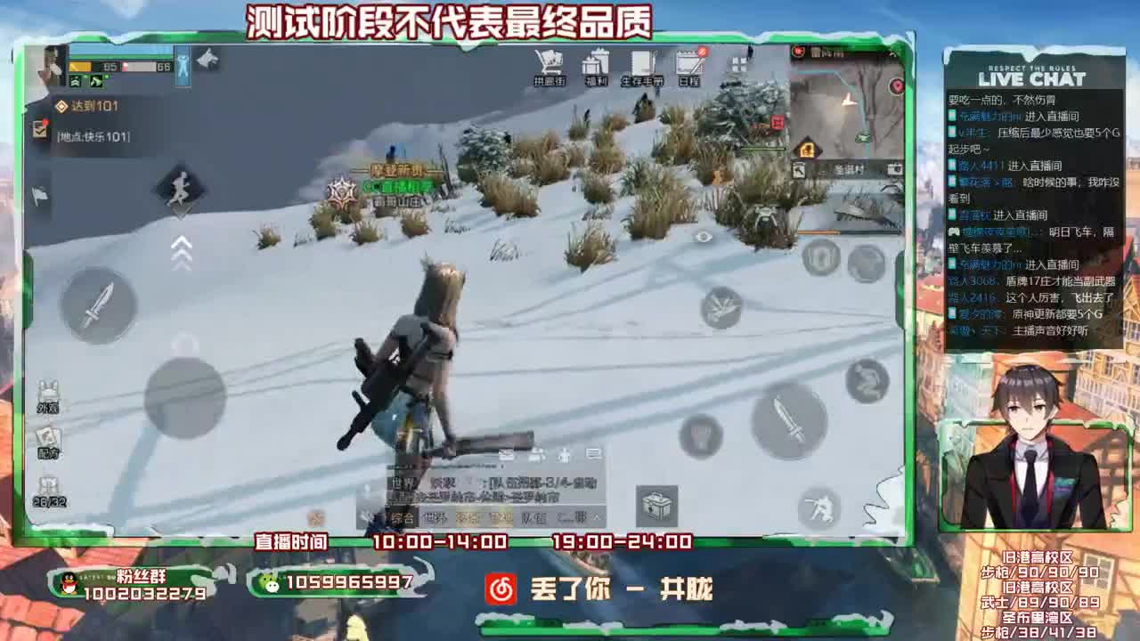 先锋测试服，体验第三季 第2段