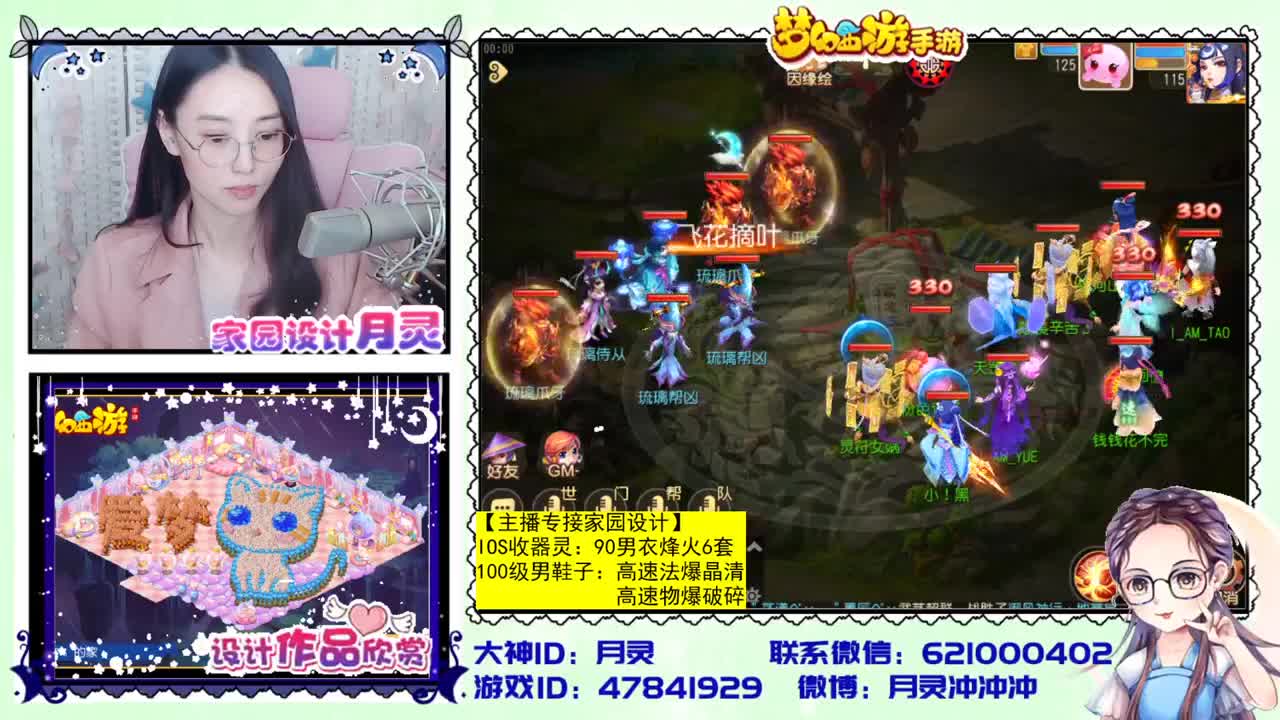 梦幻首席家园设计师 第3段
