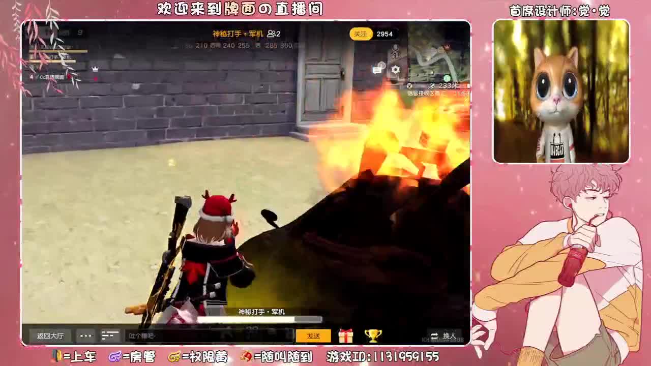 （ 表白日。我先来~♥ 第4段