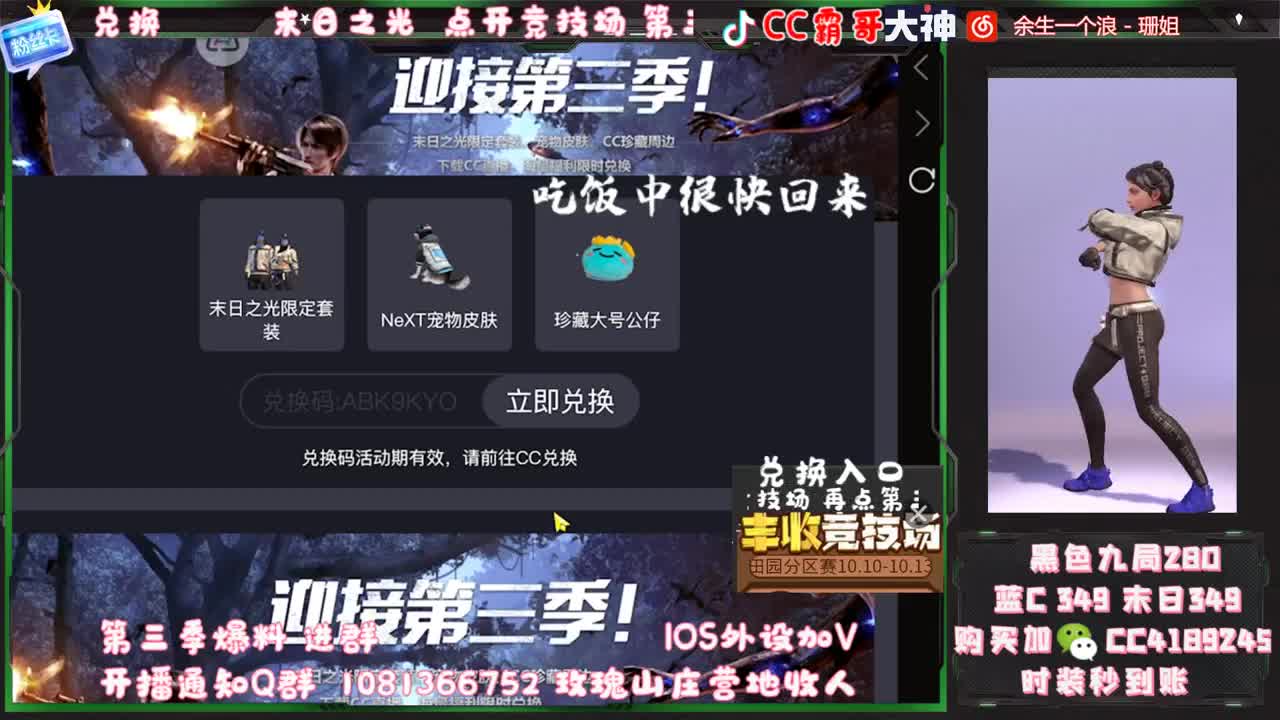 办卡白嫖末日之光 第2段