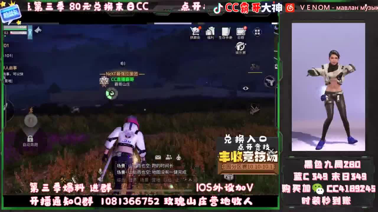 办卡白嫖末日之光 第3段