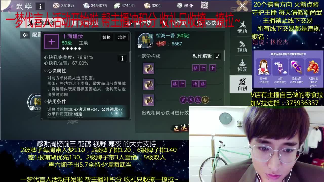 澈：粉丝带入梦140 绝境宗师 第3段