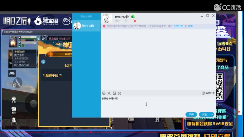8点开送3个648 第1段