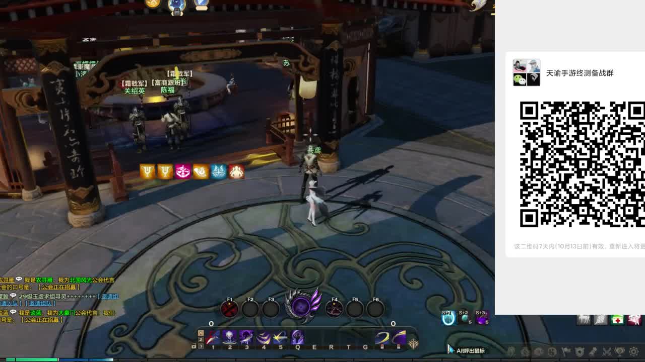备战29日天谕手游测试 第1段