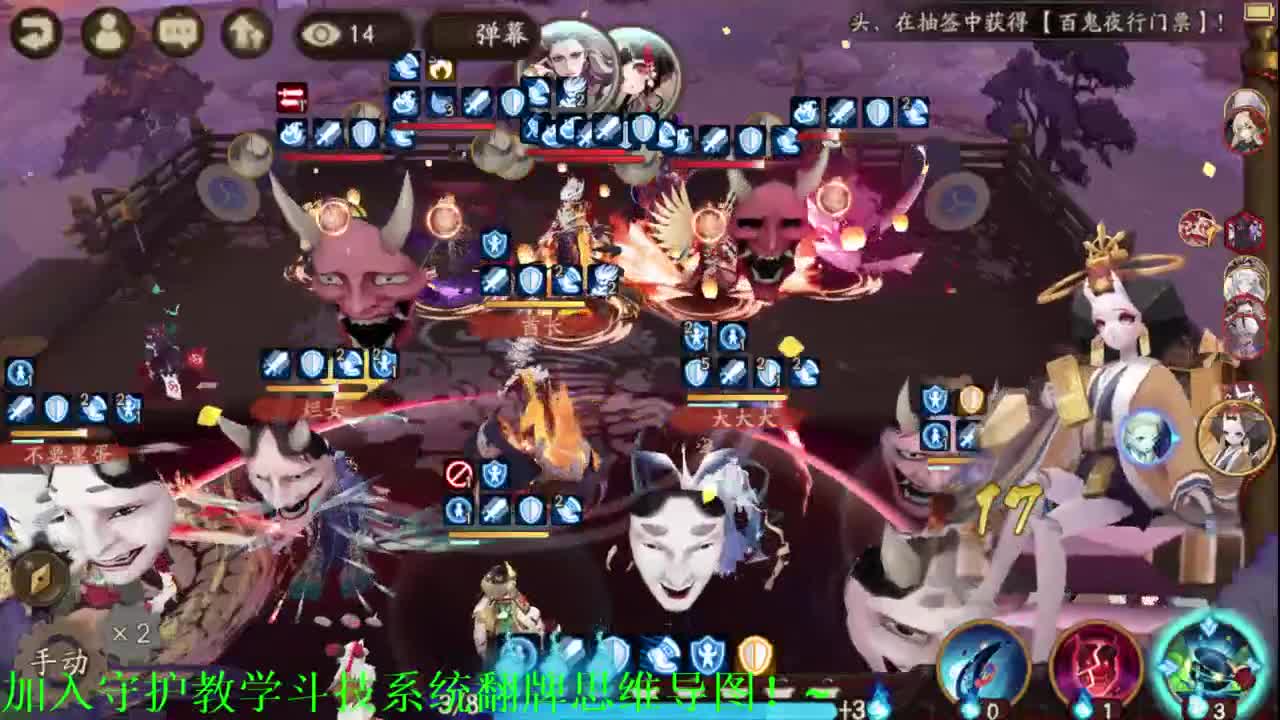 ban清姬午间斗技！阴阳师斗技教学