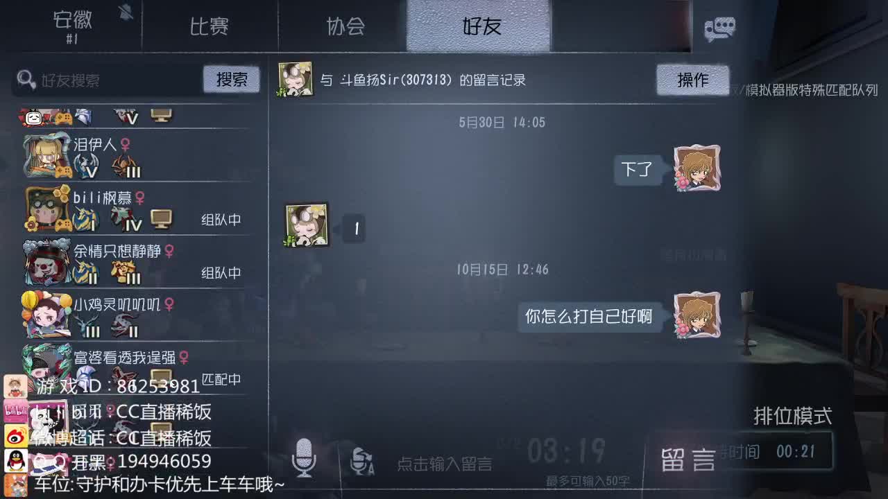 我可能玩了假的前锋~