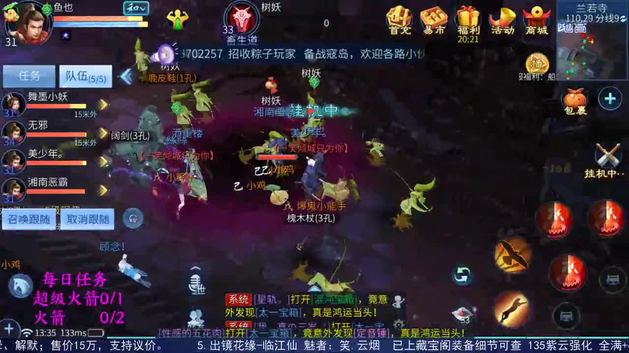 佳人醉 第2段