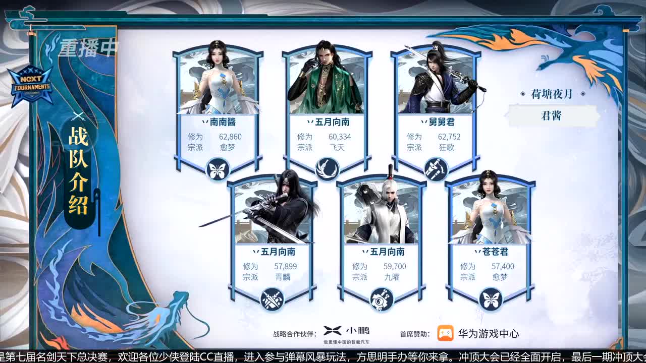 【重播】第七届名剑天下总决赛 第1段