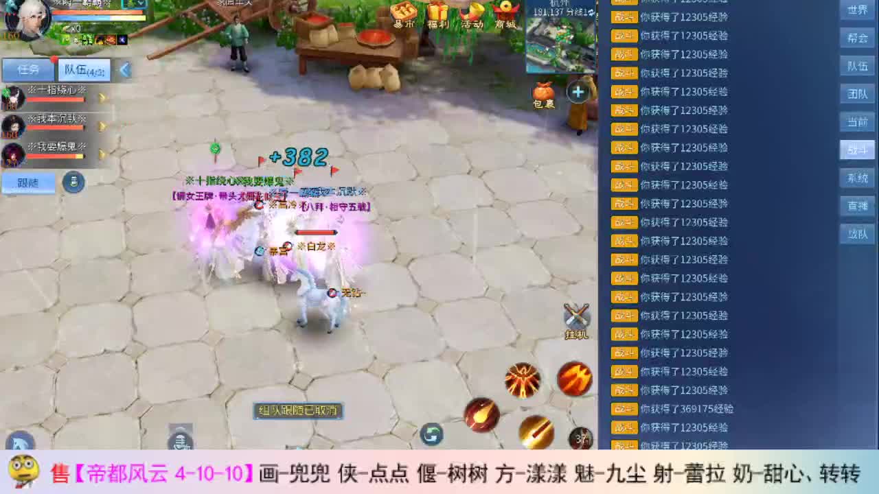 瓜皮主播 在线撸画壁 第2段