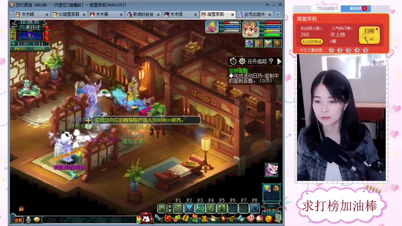 千万5开，接鉴定求加油棒 第1段