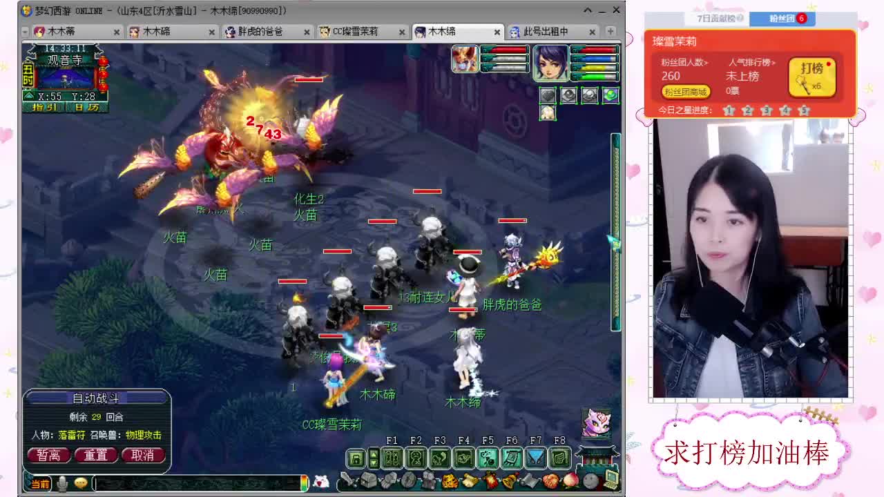 千万5开，接鉴定求加油棒 第2段