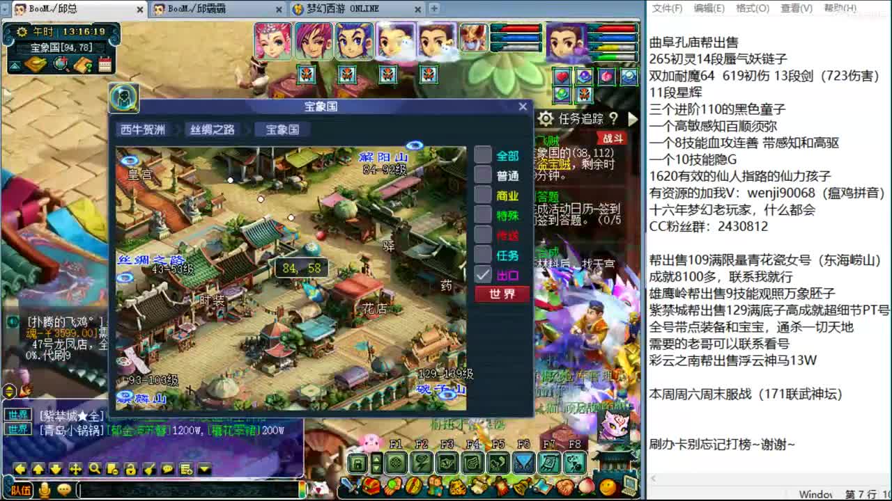 365天在线资源小主播 第1段