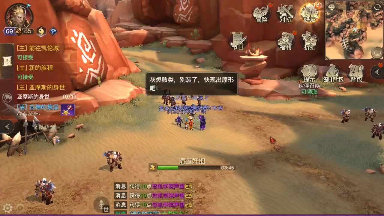 GO 第2段