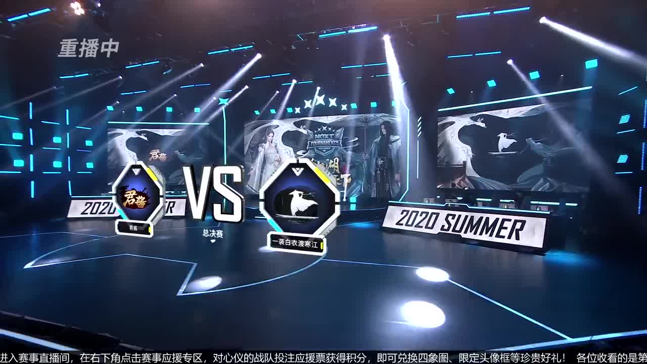 【重播】第七届名剑天下总决赛 第4段