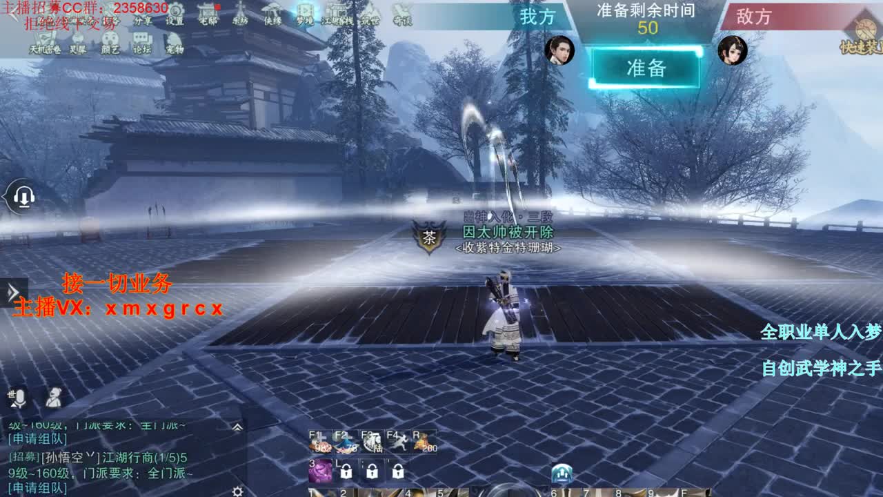 全职大神   接一切 第1段