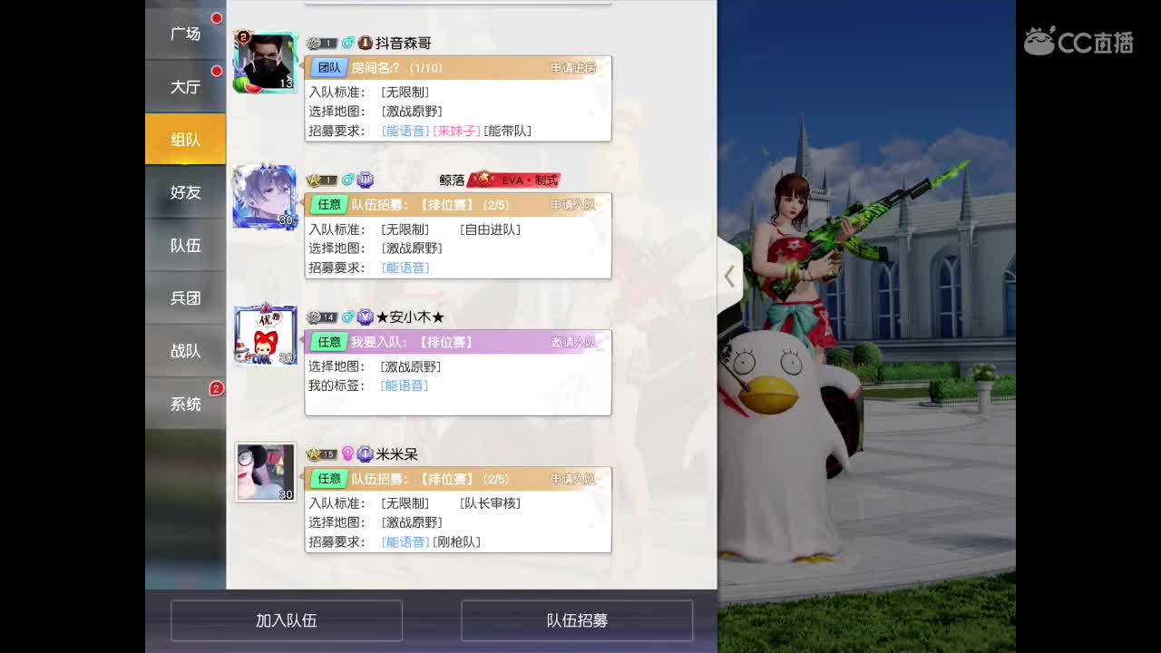 风里雨里在线等你