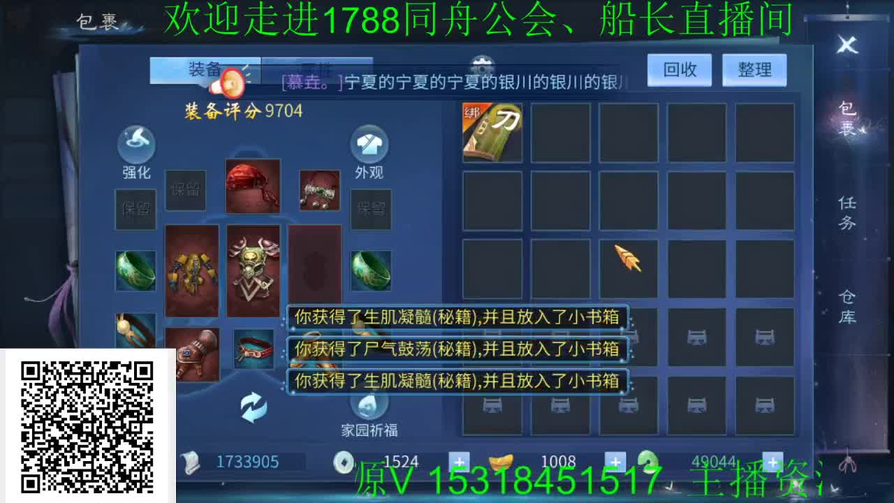 新大区福利直播间 第1段