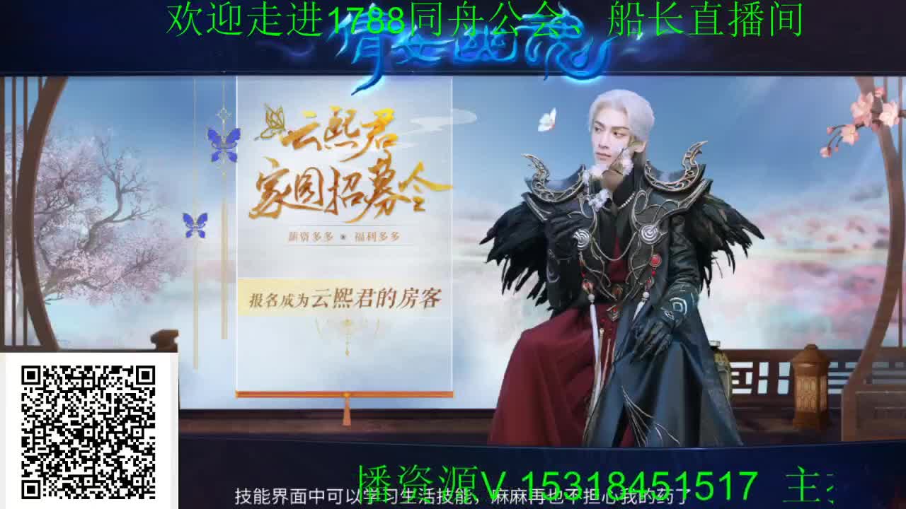 新大区福利直播间 第2段