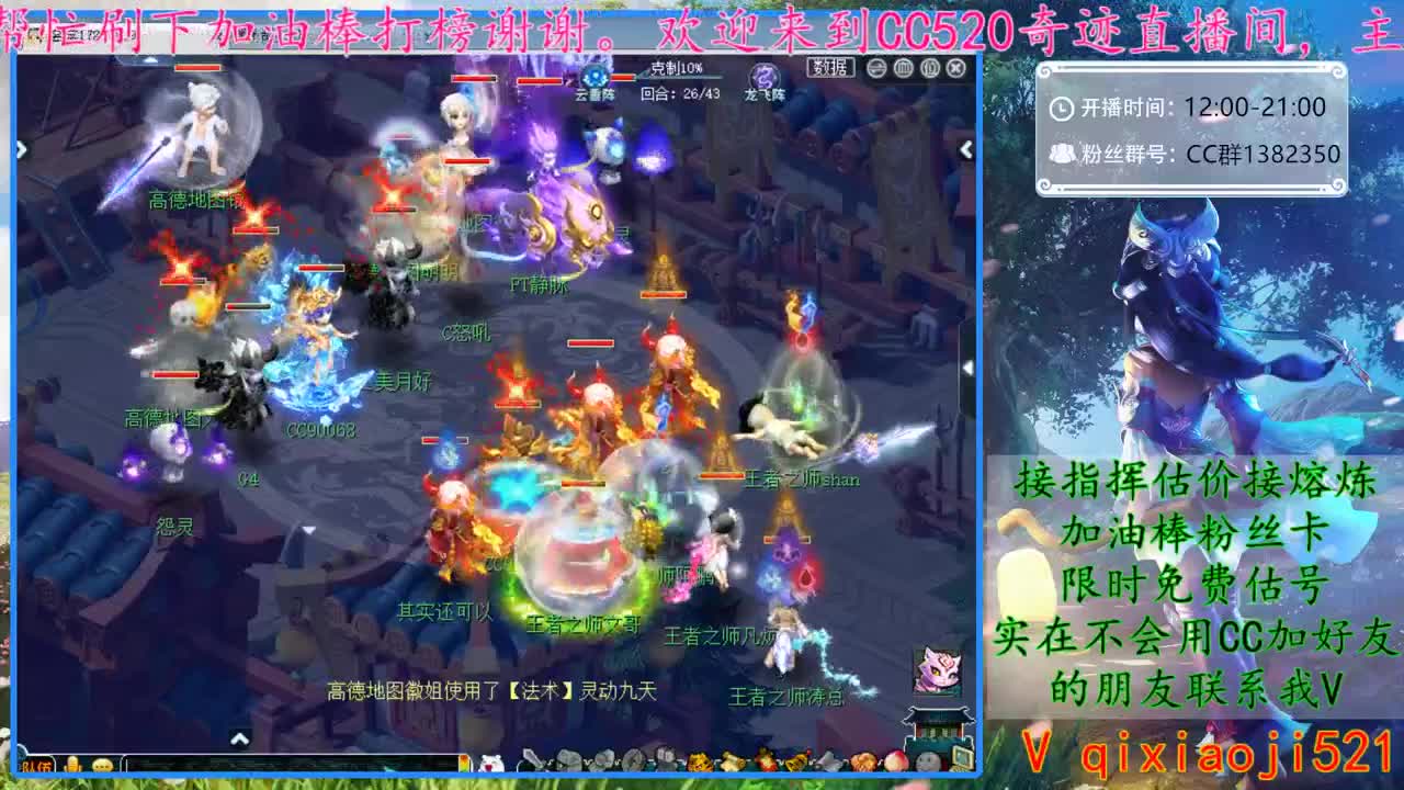 CC520奇迹接指挥熔炼估价 第2段