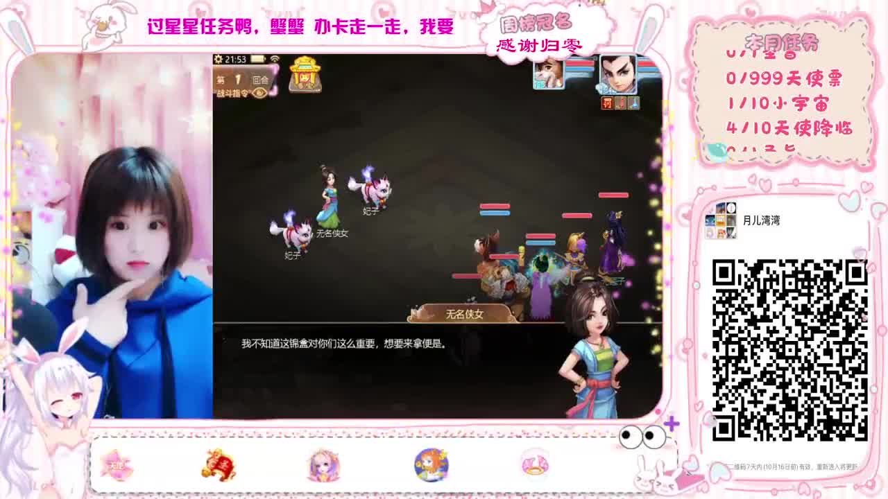 直播一小会儿 第2段
