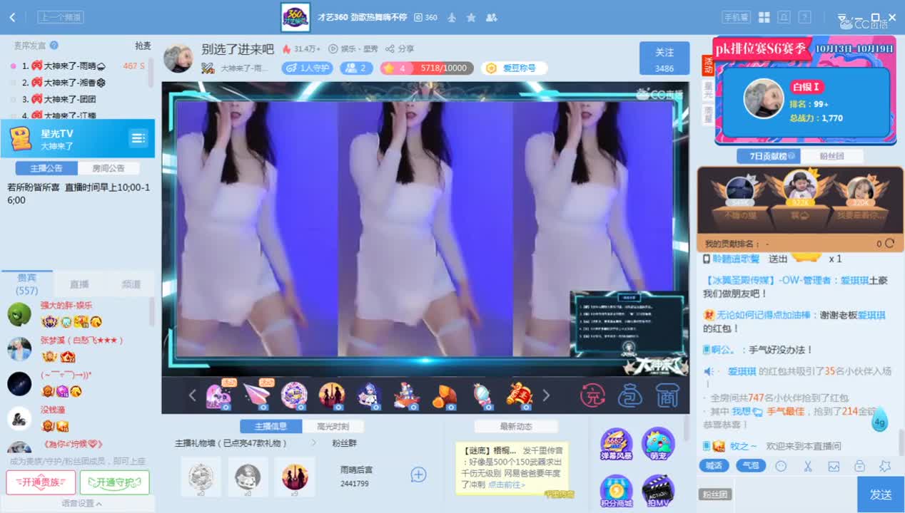 《大神来了》