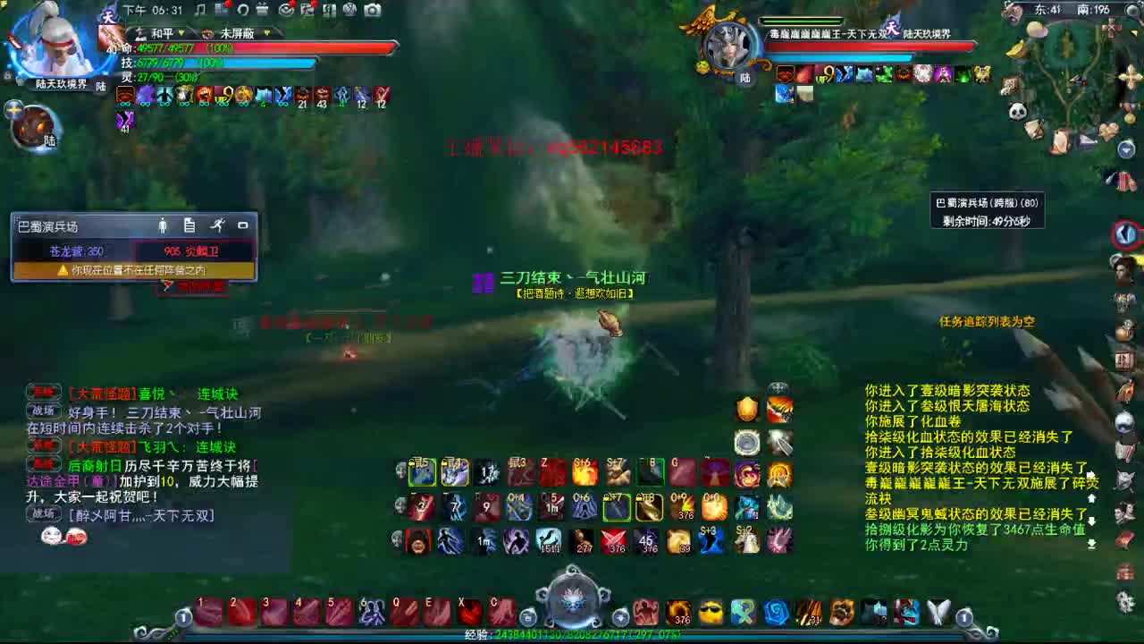 神级法皇 第1段