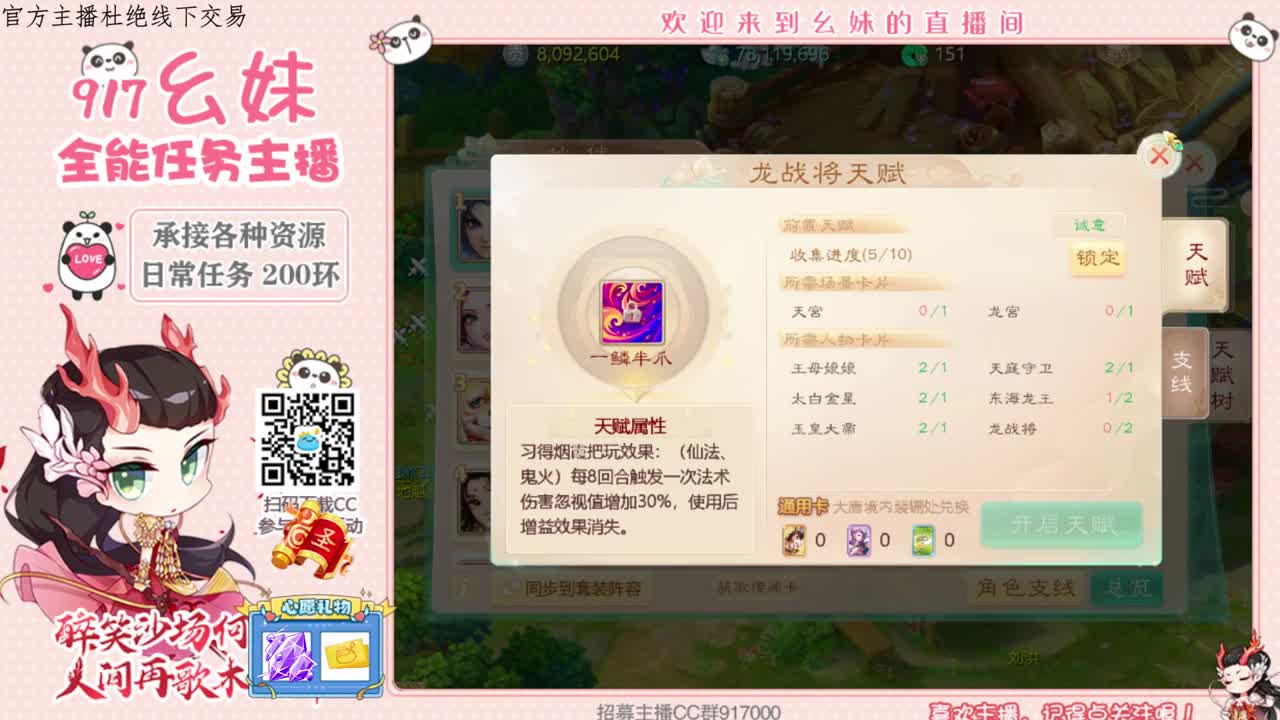 接周天   接老板 第1段